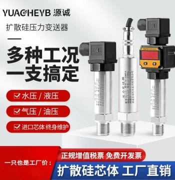 Diffused Silicon Pressure Transmitter 4-20MA, Vacuum/Air/Hydraulic Pressure Sensor for Constant Pressure Water Supply, RS485