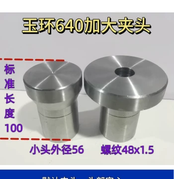 CNC 640 Enlarged Thickened Chuck, CNC 640 Chuck, Yuhuan 640 Chuck, 640 Enlarged Chuck