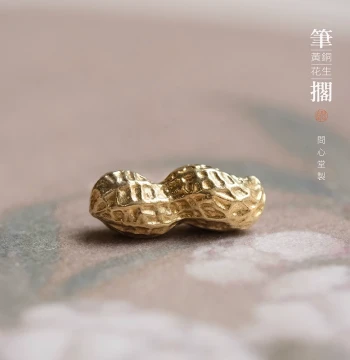 Wenxintang Peanut-Shaped Brass Small Brush Rest, Creative Brush Mountain Paperweight, Solid Brass Calligraphy Brush Holder, Cute Stationery for Ink Painting and Scholar's Desk Display