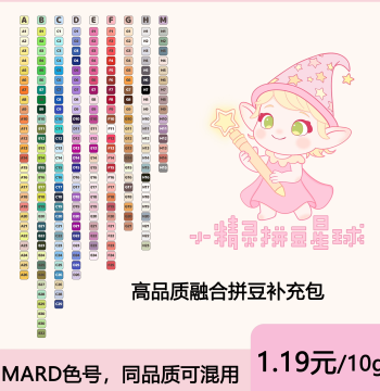 Mard Perler Beads Little Elf Bead Planet 2.6mm Full Series Fusion Beads Supplement Pack Handmade 10g Pack