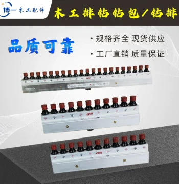 Carpentry Row Drill Drill Pack Drill Row 11-Axis 21-Axis 22-Axis Jiansheng Nanxing Jidong Multi-Row Drill Center Axis Side Three-Axis Accessories