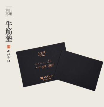 Xiling Yinshe Rubber Mat for Seal Carving, Specialized Stamping Tool for Rubbing and Impression, Anti-Slip Desk Pad