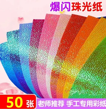 Pearlescent Paper Colorful Square Glitter Laser Origami for Kindergarten DIY