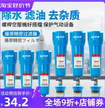 Fujiwara Compressed Air Precision Filter, Air Compressor Water/Dust Removal High-Efficiency Oil-Water Separator Accessory Dryer