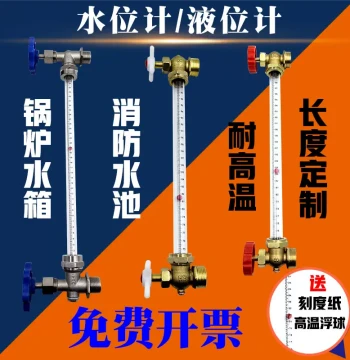 Boiler Water Level Gauge Fire Pool Water Tank Liquid Level Meter High Temperature Organic Glass Acrylic Tube Cock Valve Display