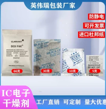 IC Tray Desiccant Aluminum Foil Military Electronic Industrial Sealed Container Chip Static Bag with DuPont Paper Moisture Protection