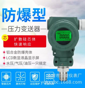 Manufacturer Explosion-Proof 2088 Pressure Transmitter, RS485 Diffused Silicon 4-20mA Hammer-Type Pressure Sensor