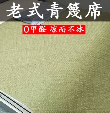 Bamboo Mat Natural Handwoven Bamboo Cooling Mat Old-Style Top Layer Green Bamboo Strip Mat 1.8m Student Dormitory Summer Bed Mat