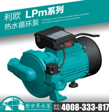 Leo Water Pump LPm125 250 370 550 750HA Hot Water Circulation Pump Air Conditioning Solar Booster Pump