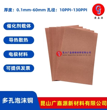 Porous Copper Foam Cu Electrochemical 3D Structure Pore Catalytic Carrier Thermal Conductive Heat Dissipation Electrode Material Guangjiayuan