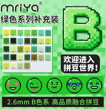 Mriya Fuse Beads 2.6mm B Series Green Refill Pack Fusion Beads 290 Colors 1000 Pieces Bagged Same Style as Mard