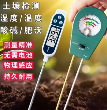 Soil Moisture pH Acidity-Alkalinity Detector, Pot Plant Fertilizer Nutrient Temperature Humidity Meter, High-Precision Sensor