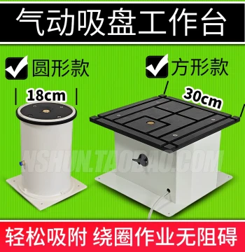 Small Pneumatic Suction Table Handheld Edge Banding Trimming Fixing Clamp Edge Banding Woodworking Tool Auxiliary Gadget Workbench