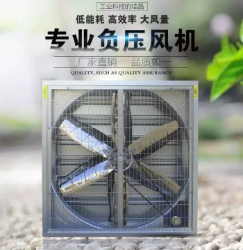 Direct Sales Greenhouse Breeding Cooling and Exhaust Fan - Factory Push-Pull DLG High-Power Ventilation Heat Dissipation Fan with Good Quality