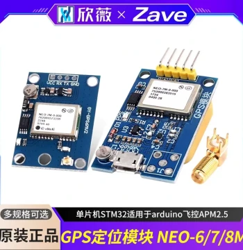 GPS Module NEO-6M/7M/8M Satellite for 51 MCU STM32 Compatible with Arduino Flight Controller APM2.5