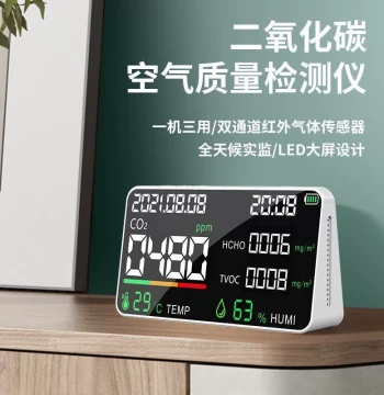 Gas detector formaldehyde detector Air detector pm2.5