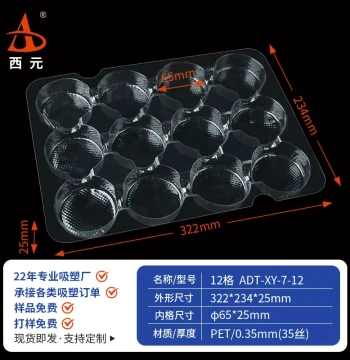 12-Compartment In-Stock Hardware Gear Bearing Blister Box - PET Transparent Plastic Base Tray Packaging Φ65*25mm