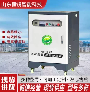 Construction Site Fence Spray System TOK: Fully Automatic High-Pressure Dust Suppression and Fogging Device for Coal Sheds and Workshops