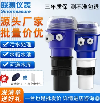 Integrated Ultrasonic Level Meter Sensor Probe, 2/4-Wire Smart Sewage Tank Water Level Gauge