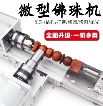 Multifunctional Prayer Bead Lathe, Small Round Bead Machine, Wooden Bead Polishing Lathe, Bead Stringing for Bodhi Seeds, Woodworking Processing
