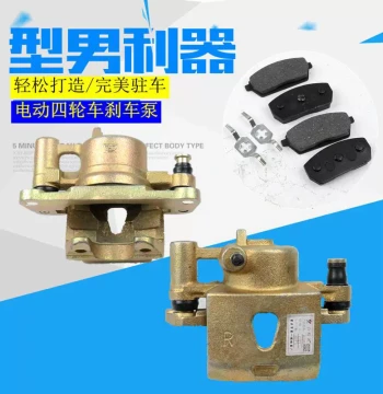 Shifeng Electric Sedan Brake Pump Four-Wheel Vehicle Front Disc Brake Caliper Hydraulic Brake Pump