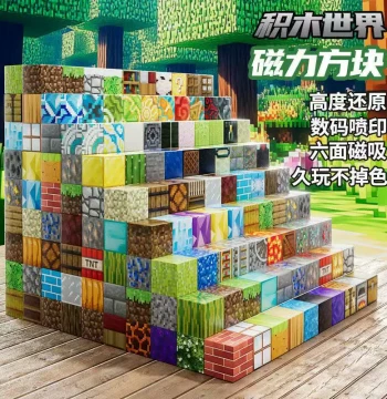 Minecraft Magnetic Blocks, Magnet Stones, Mini Building Bricks, Educational Assembly Toy for Boys, Children's Gift
