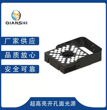 Industrial Light Source Ultra-High Brightness Aperture Surface Light Adjustable Illumination Lamp Automation Detection Machine Equipment Machine Vision