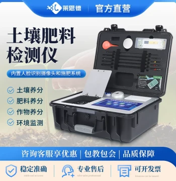 High-Precision Soil and Fertilizer Tester - Portable Device for Organic Fertilizer, pH, Nitrogen, Phosphorus, and Potassium Detection