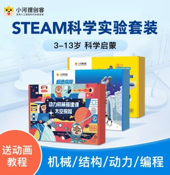 Little Beaver Science Experiment Kit STEM Children's Educational Programming Electric Building Blocks Toy Kids Birthday Gift