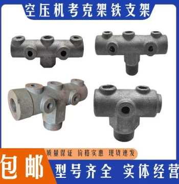Air Compressor 0.25 0.36 0.6 0.9 Pressure Switch Automatic Six-Way Outlet Cock Rack Bracket Exhaust Assembly