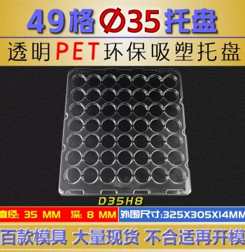 49-Compartment Transparent PET Blister Tray D35H8, 35mm Diameter 8mm Depth Round Hole Circular Blister Box for Industrial Packaging