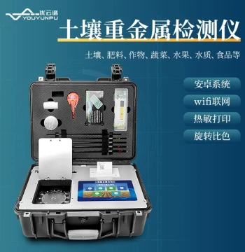 Portable Soil Heavy Metal Detector - Analyzer for Vegetables, Food, Organic Fertilizer, and Soil Contamination