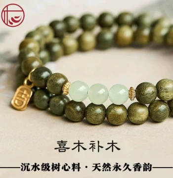 Bailing Mu Natural Millennium Wild Green Sandalwood Bracelet for Women: Luck-Bringing Crystal Whitening Wooden Beads and Buddhist Prayer Beads