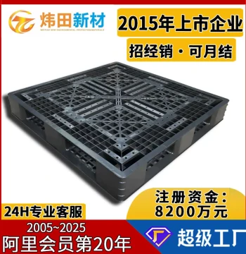 Disposable Plastic Pallets Shipped with Goods (No Sea Freight Containers), Black Reinforced PP Forklift Pallets