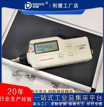 Portable Digital Work Vibration Meter LC-2200AL/LC2200ANC/LC2200ALC/LC2200BNC