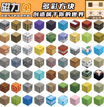 MC Minecraft Magnetic Block Expansion Pack, Magnetic Building Bricks, Children's Assembly Educational Toy for Boys