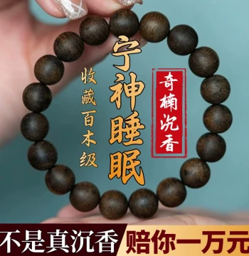 High-End Kynam Agarwood Bracelet, Collector Grade, Full Oil, Aged Pure Material, Premium Black Kynam 108-Bead Bracelet for Sleep Aid