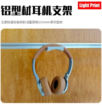 European Standard 2020/3030/4040 Aluminum Profile Headphone Stand for Bluetooth Headset Storage and Hanging