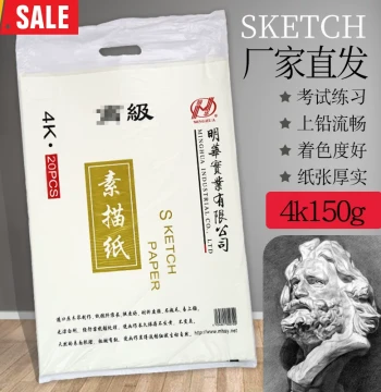 Sketch Paper 8K 4K 150g Thickened White Sheets