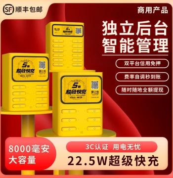 [Large Capacity Super Fast Charging] Xiangxiaodian Shared Power Bank - Commercial Scanning Rental Device for Hotels, KTVs, Internet Cafes; Street Electric Monster Meituan Paid Equipment for Scanning Side Business Franchise Investment Cabinets