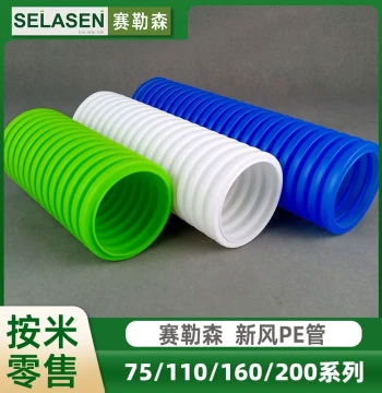 [Customized Retail by Meter] 75/90/110/160/200 Fresh Air PE Pipe Fresh Air System Double-Wall Corrugated Pipeline