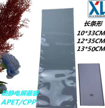 25*45CM Flat-Top Anti-Static Shielding Bags for Motherboards, Chips, LED Strips, Memory Modules - Semi-Transparent Electronic Packaging