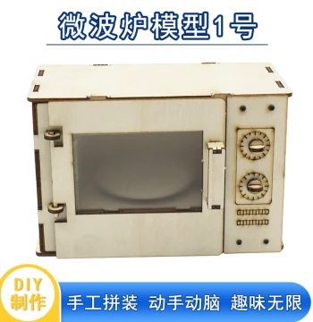 Microwave Model No. 1 Maker Small Invention Small Production Student Science Small Experiment Manual DIY Assembly Material Kit