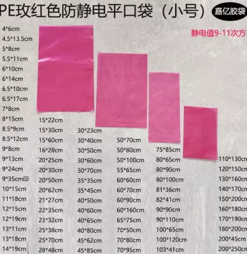 Rose Red Anti-static PE Flat Bag Small Gift Jewelry Festive Parts Industrial Consumables Electronics Bag
