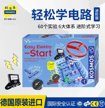 German Imported KOSMOS Physical Science Experiment Kit Introductory Circuit Building Blocks Electronic Assembly for Primary and Middle School Students