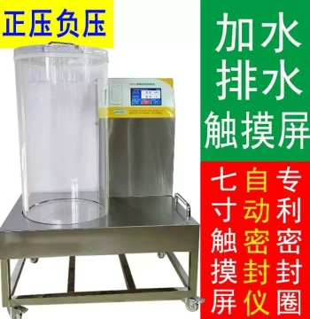 Fully Automatic Vacuum Leak Detector for Negative Pressure Performance, Blister Pack Airtightness Tester, and Seal Integrity Tester