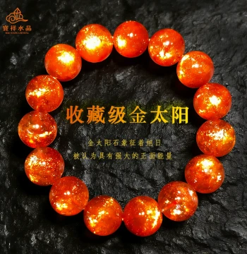 Collector-Grade Natural Golden Sunstone Bracelet: Golden Strawberry Quartz, Orange Sunstone, Cat's Eye Ice-Type Sunstone Loose Beads