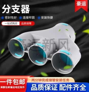 Fresh Air System PE Pipe Anti-Pull-Out Brancher with Locking Valve U-Shaped Three-Way Four-Way Connector Interface Accessories Complete Set