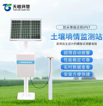 Tubular Soil Moisture Monitoring Station with Probes for Automatic Temperature, Humidity, and Multi-Layer Water Content Data Collection
