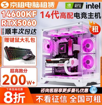 High-End Desktop Computer Rental for Office, Gaming, Streaming, and Editing - Deposit-Free Full Setup Available
